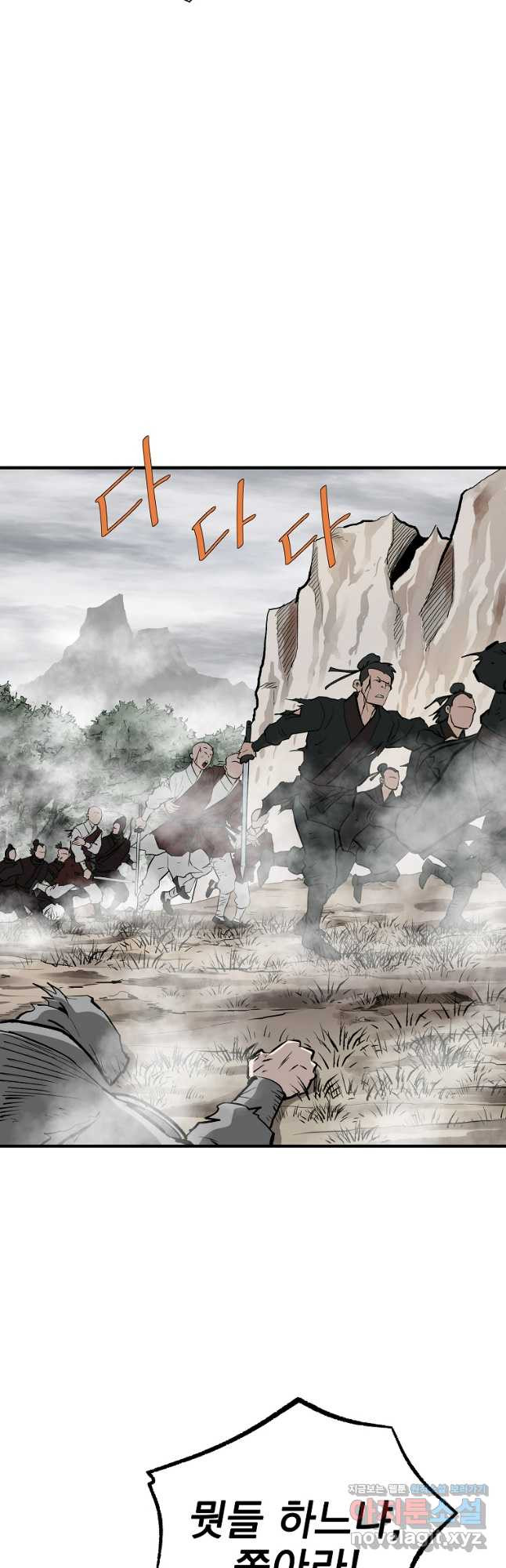 궁귀검신2부 궁귀의 후예 96화 9