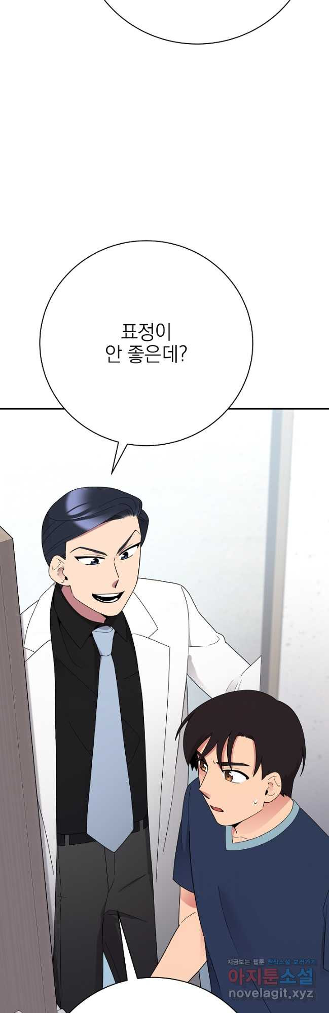 기적의 물리치료사 53화 19