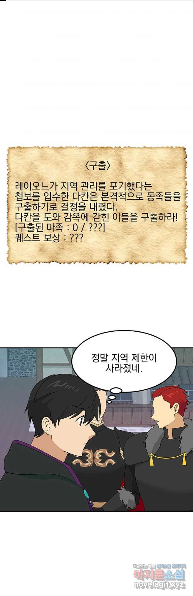 리더(Reader)-읽는자 257화 1