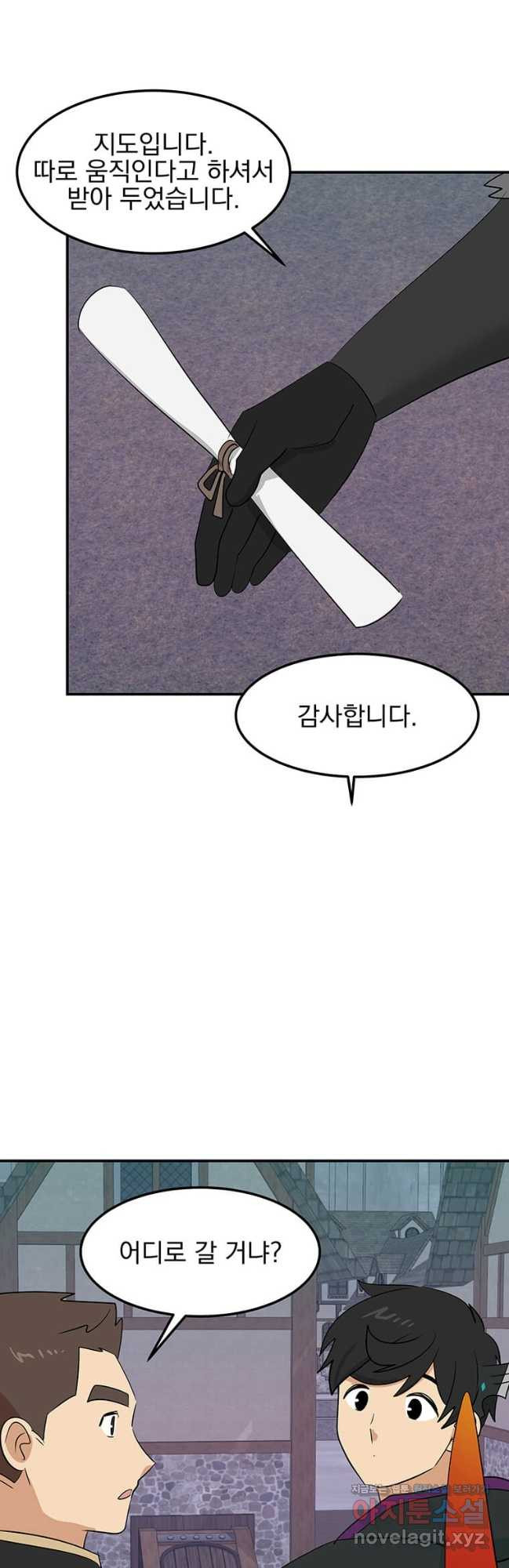 리더(Reader)-읽는자 257화 2