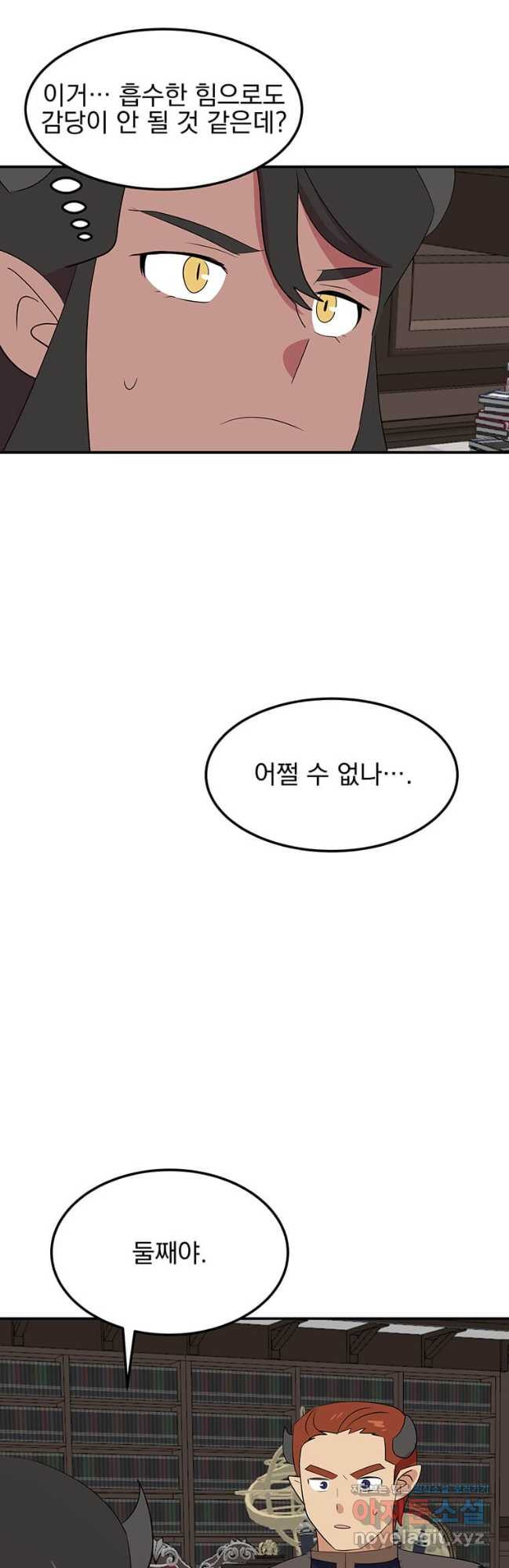 리더(Reader)-읽는자 257화 10