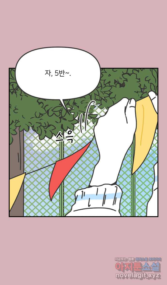 그냥 선생님 122화 2
