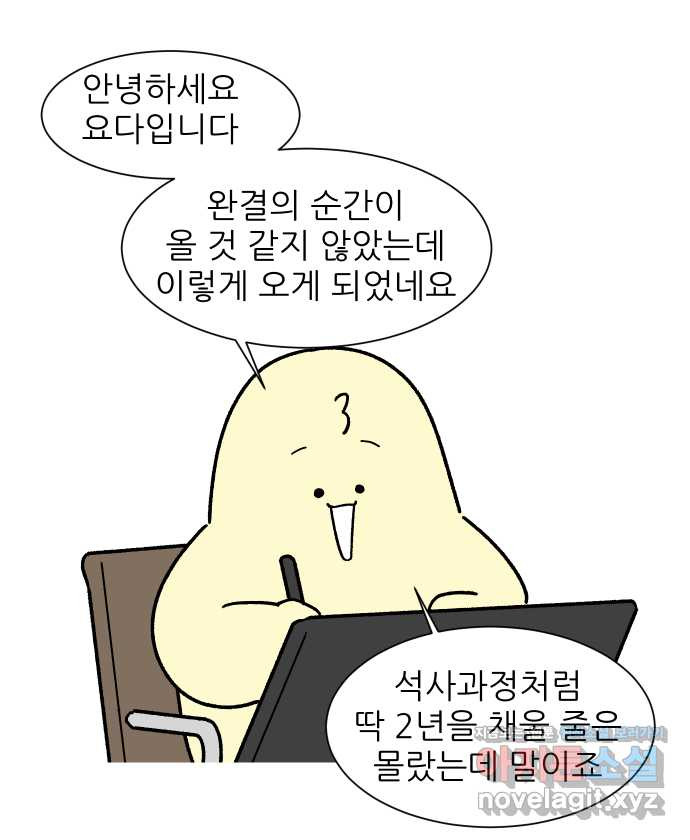 대학원 탈출일지 후기 1