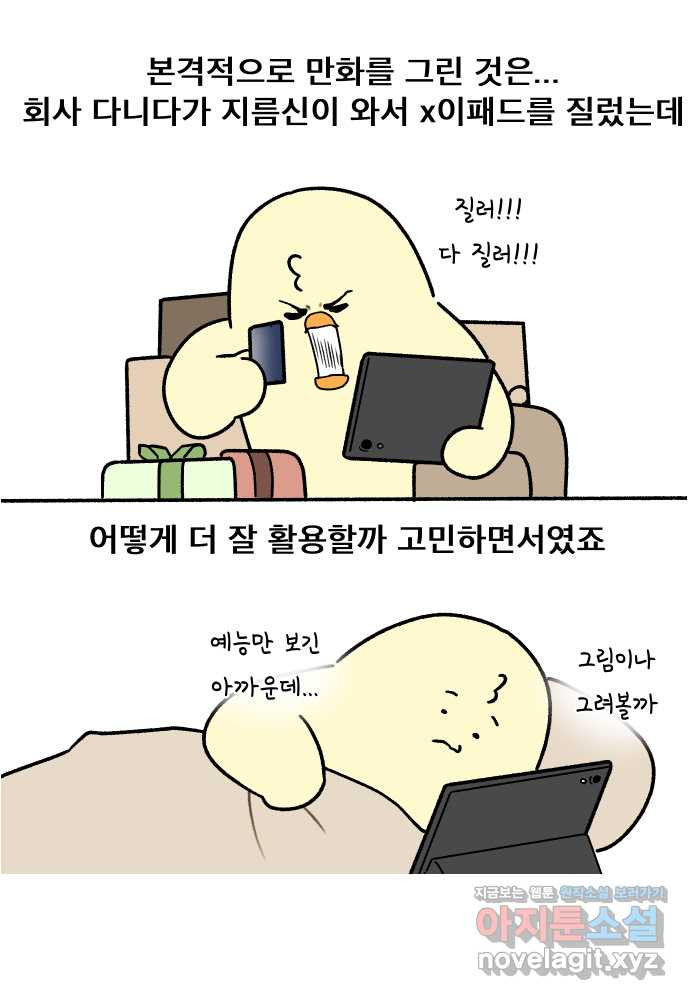 대학원 탈출일지 후기 2