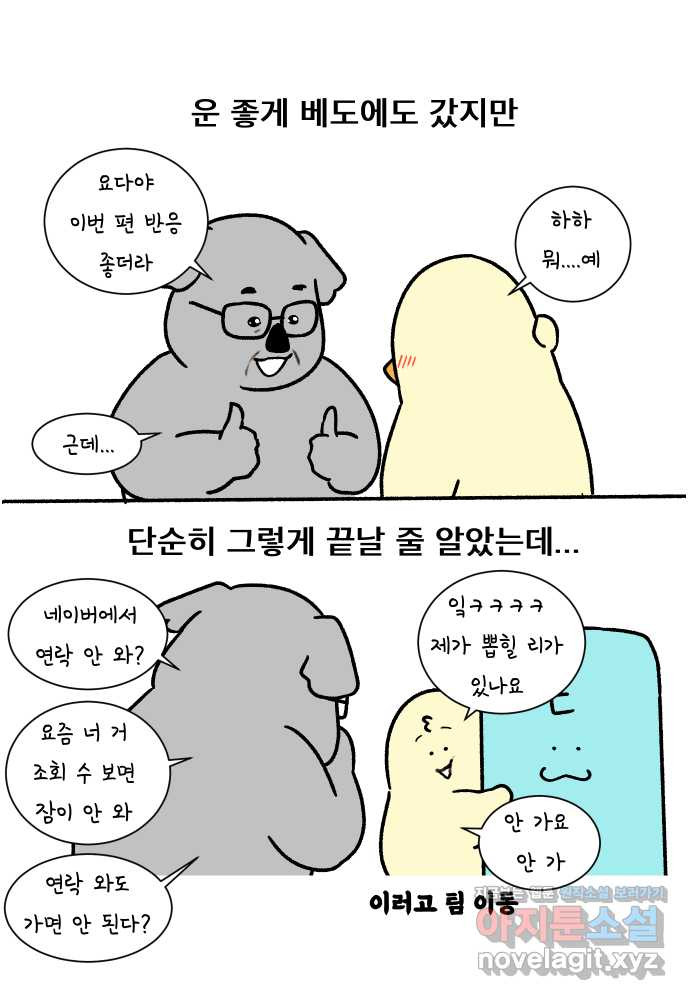 대학원 탈출일지 후기 3