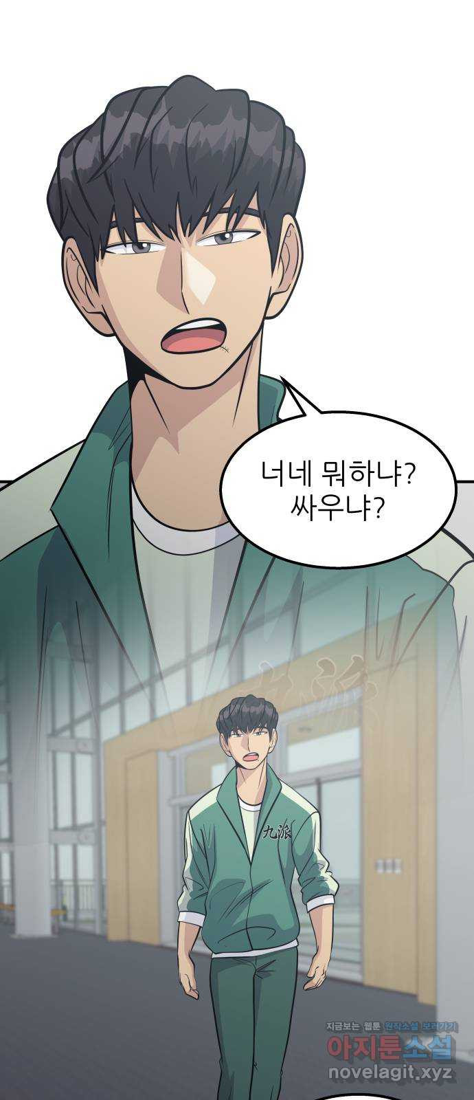 원포인트 53화 앙숙 1