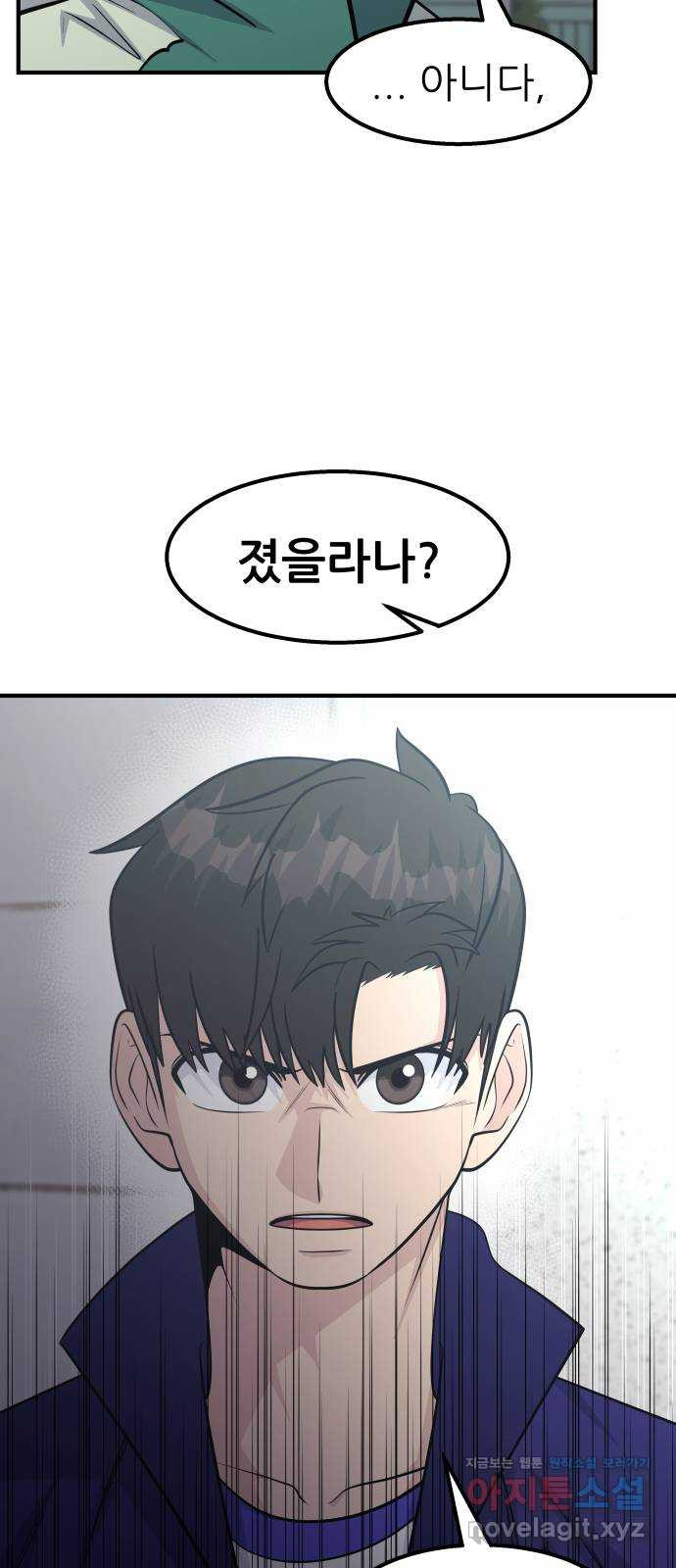 원포인트 53화 앙숙 14