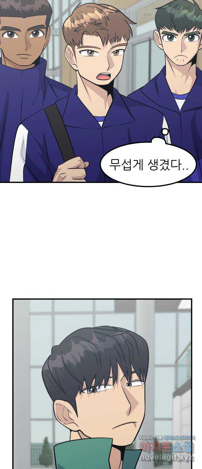 원포인트 53화 앙숙 20