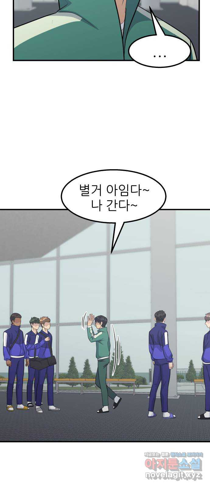 원포인트 53화 앙숙 21