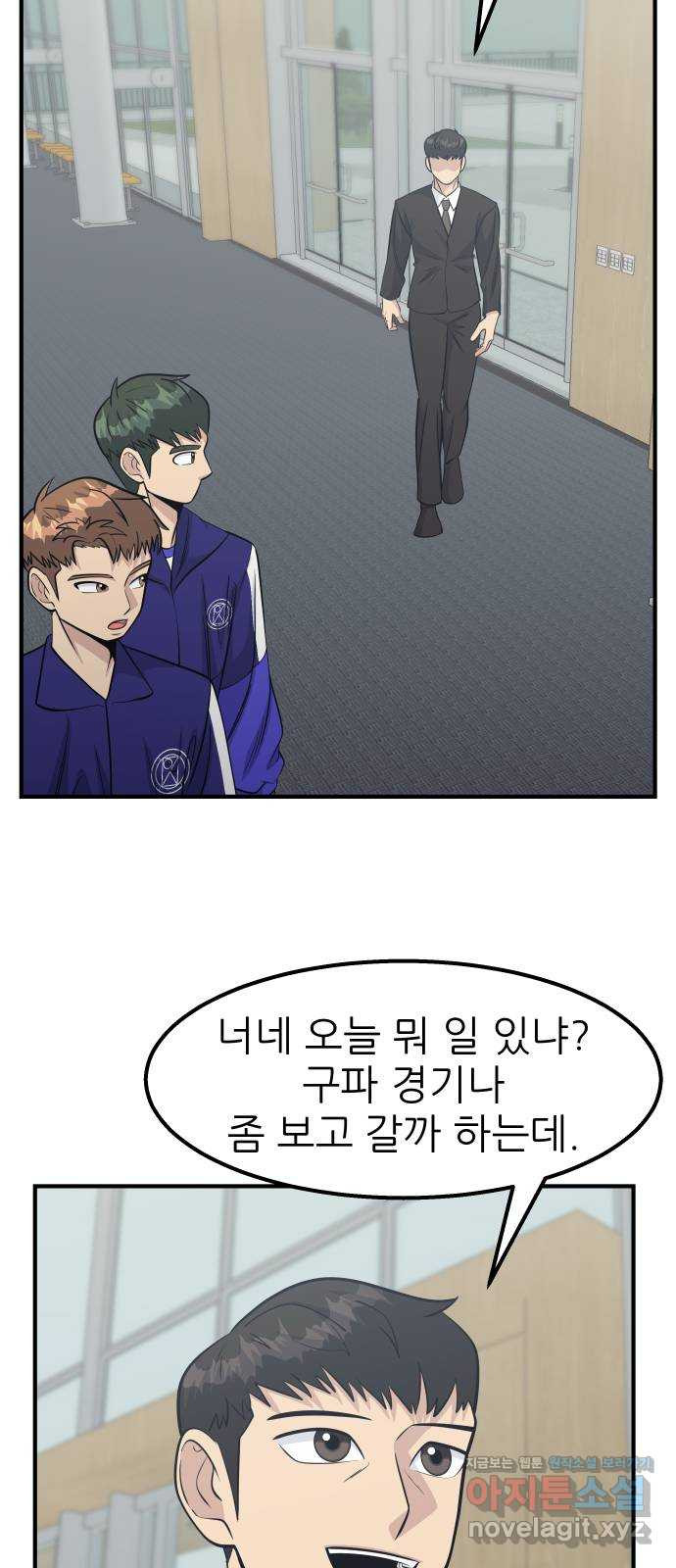 원포인트 53화 앙숙 24