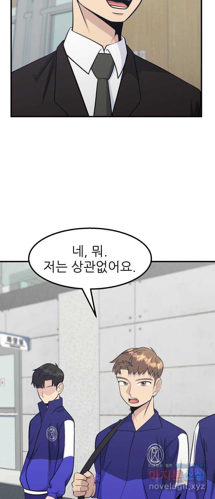원포인트 53화 앙숙 25