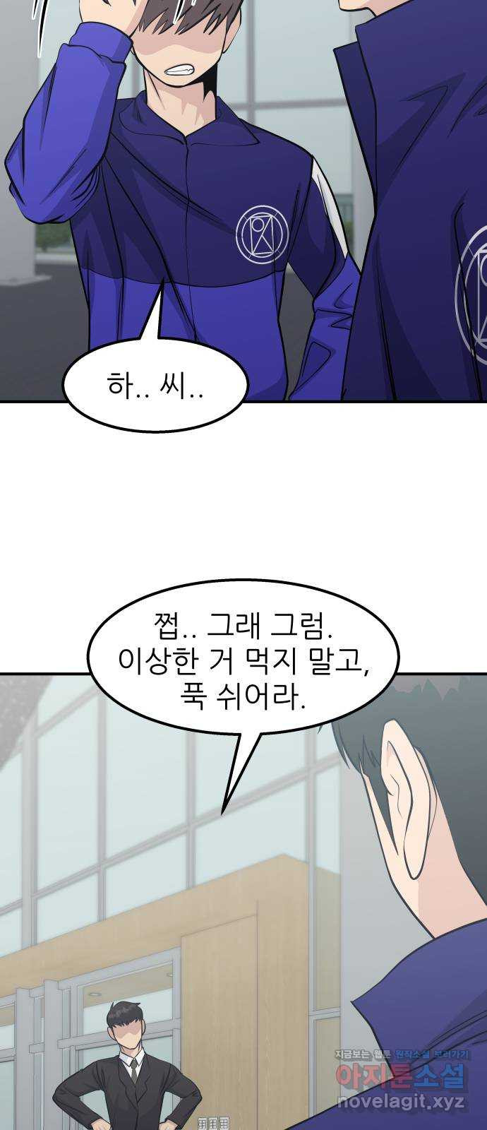 원포인트 53화 앙숙 29