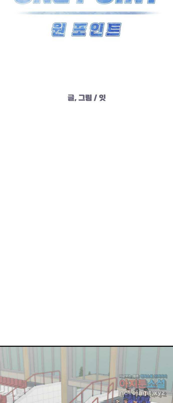 원포인트 53화 앙숙 33