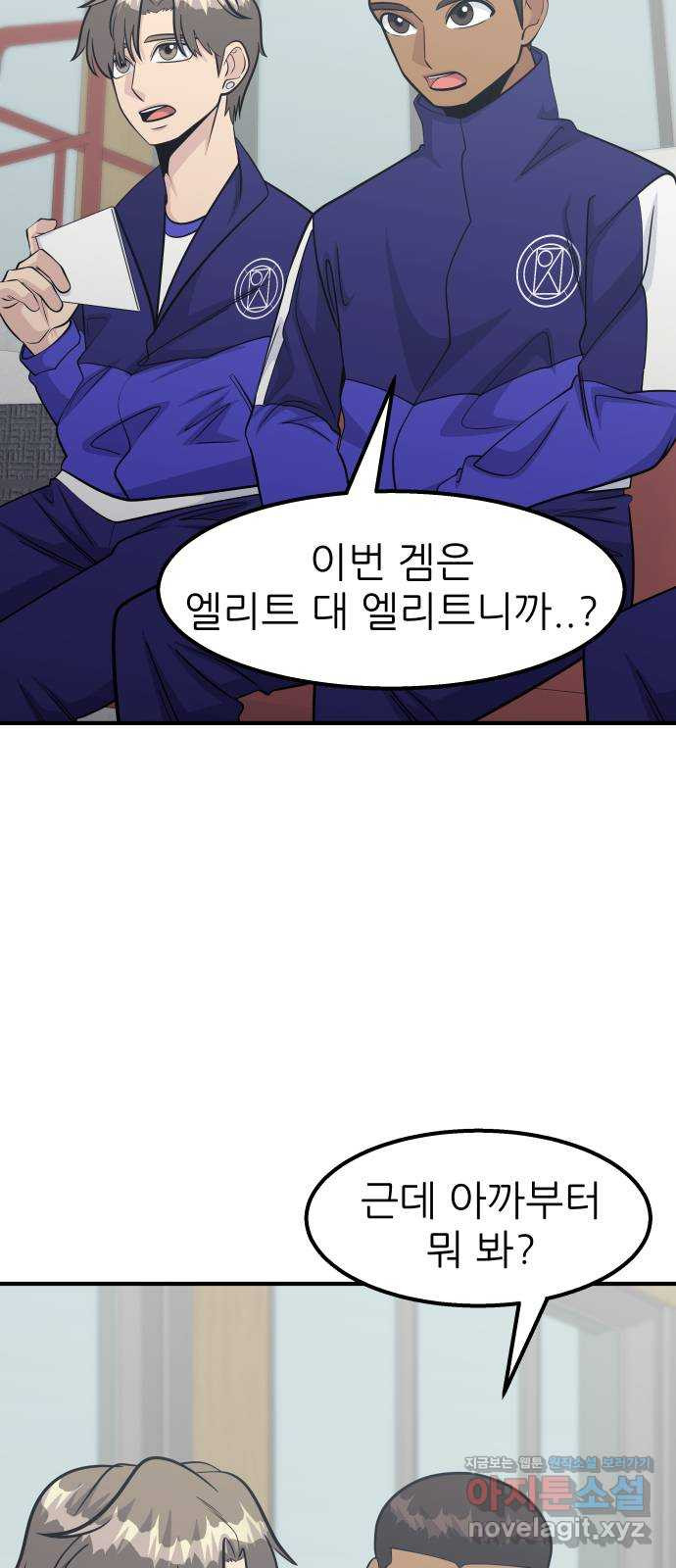 원포인트 53화 앙숙 35