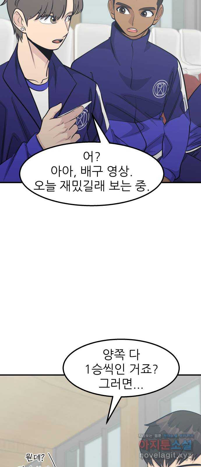 원포인트 53화 앙숙 36