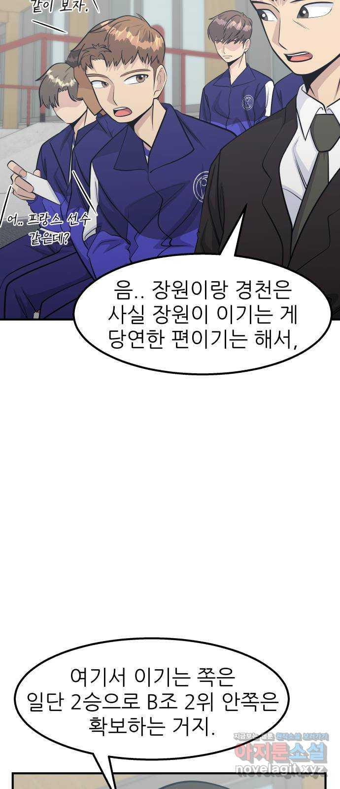 원포인트 53화 앙숙 37
