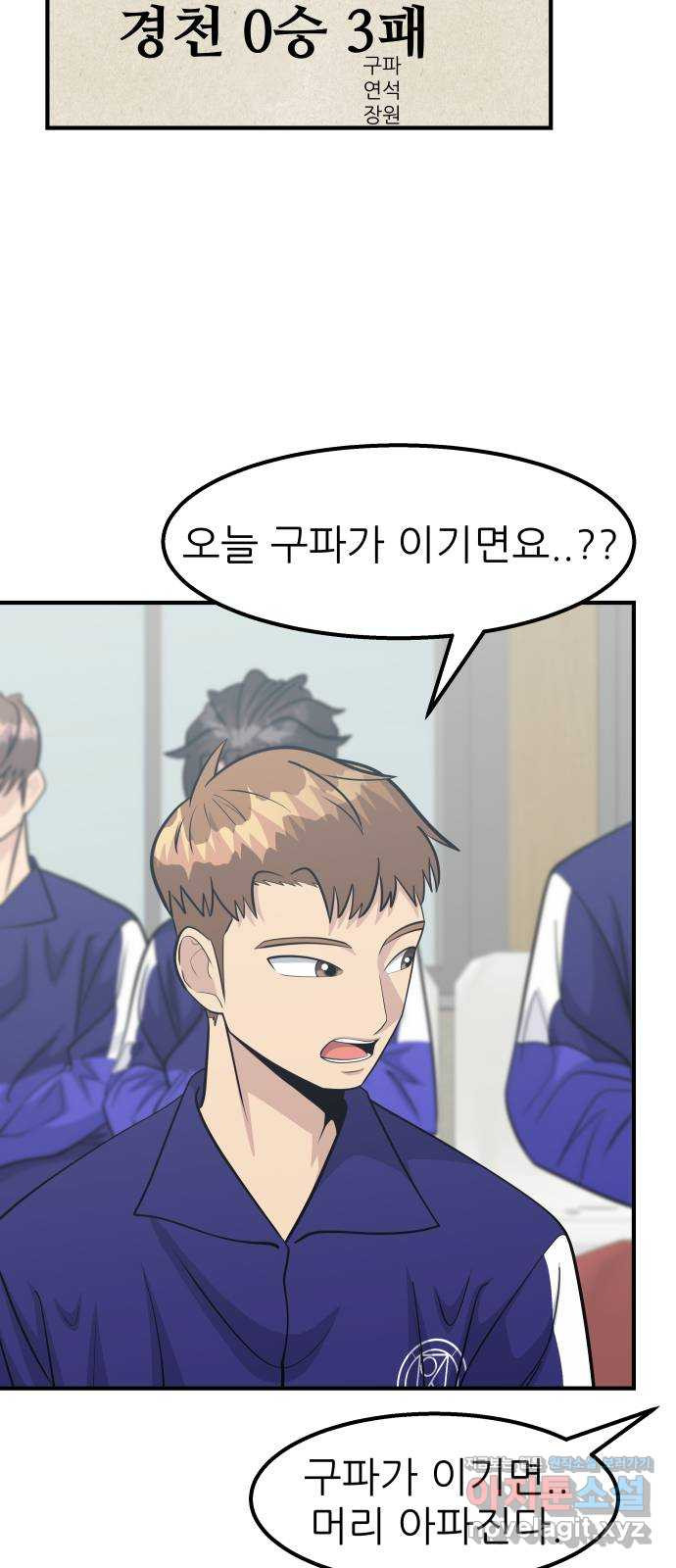 원포인트 53화 앙숙 40