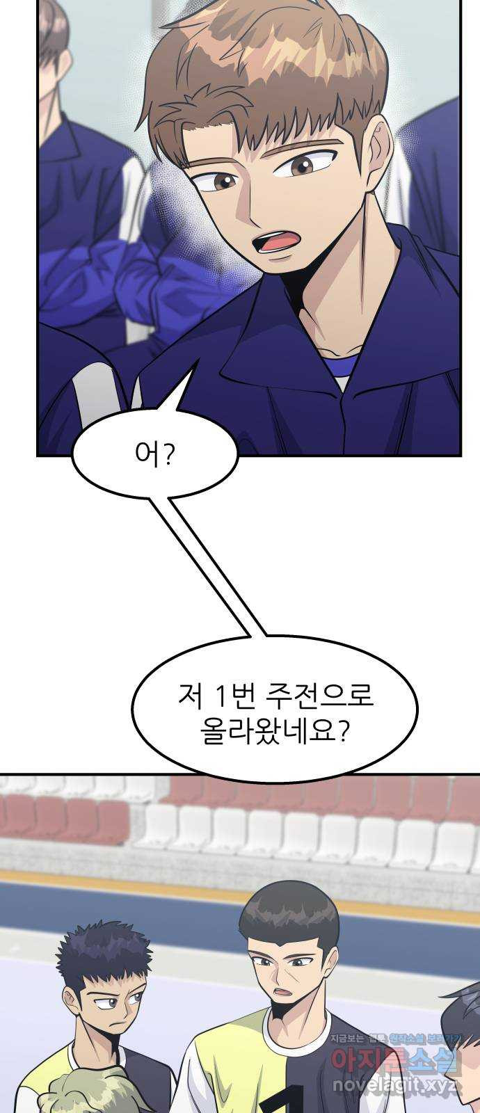 원포인트 53화 앙숙 43
