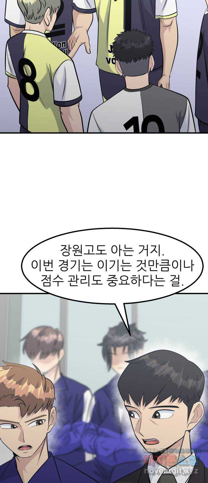 원포인트 53화 앙숙 44