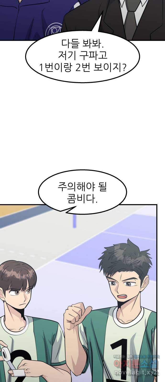원포인트 53화 앙숙 45