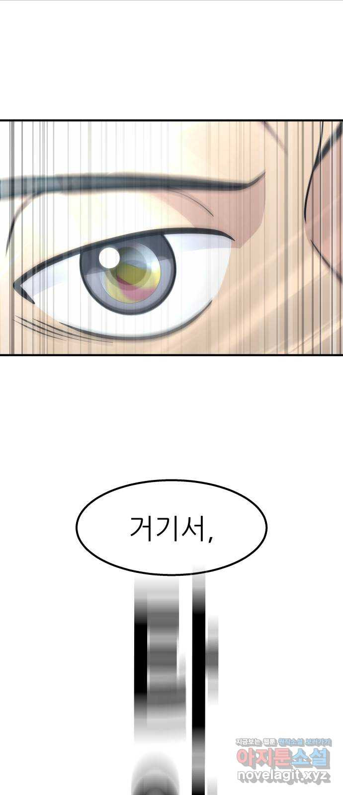 원포인트 53화 앙숙 57