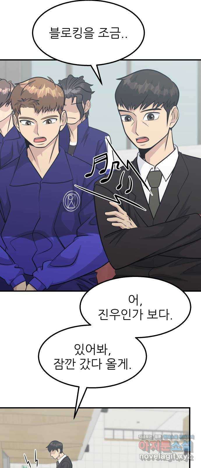 원포인트 53화 앙숙 63