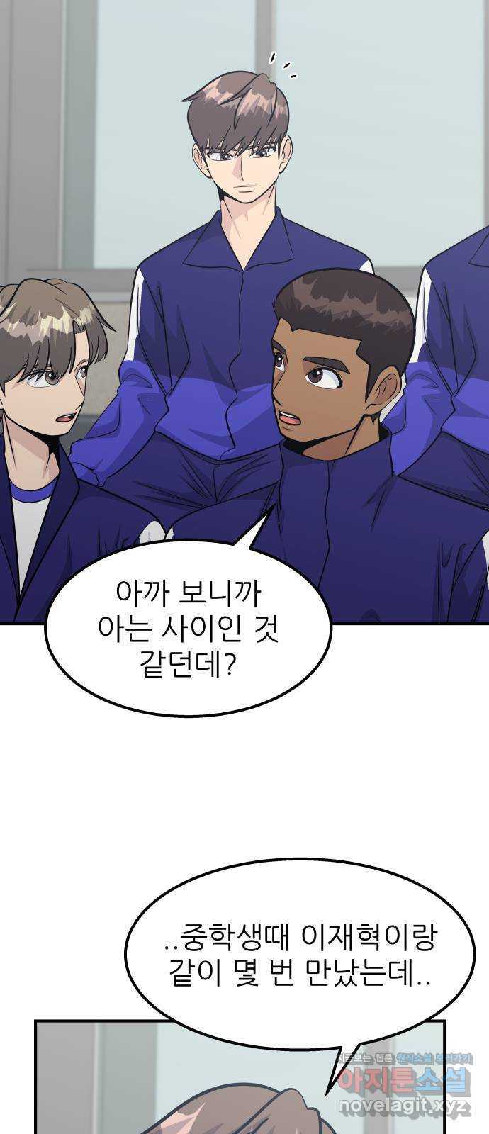 원포인트 53화 앙숙 65