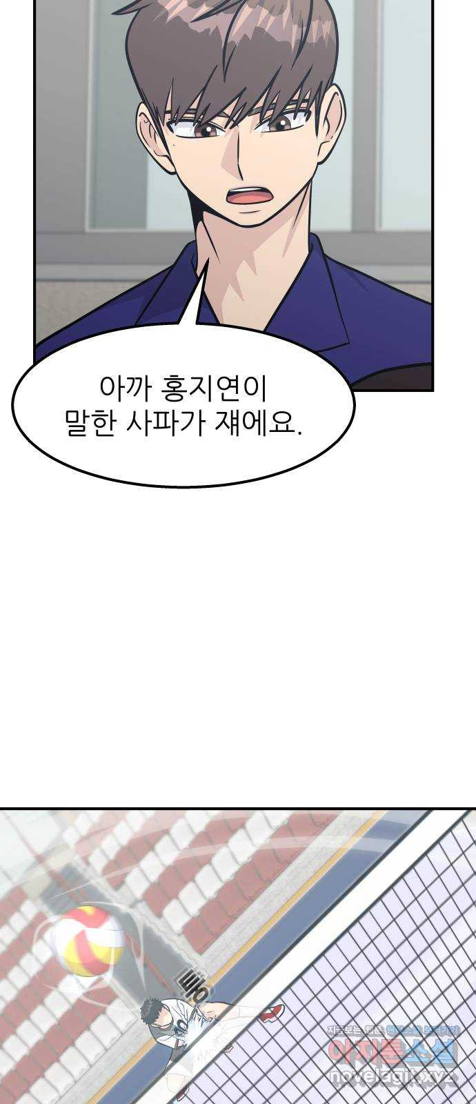 원포인트 53화 앙숙 66
