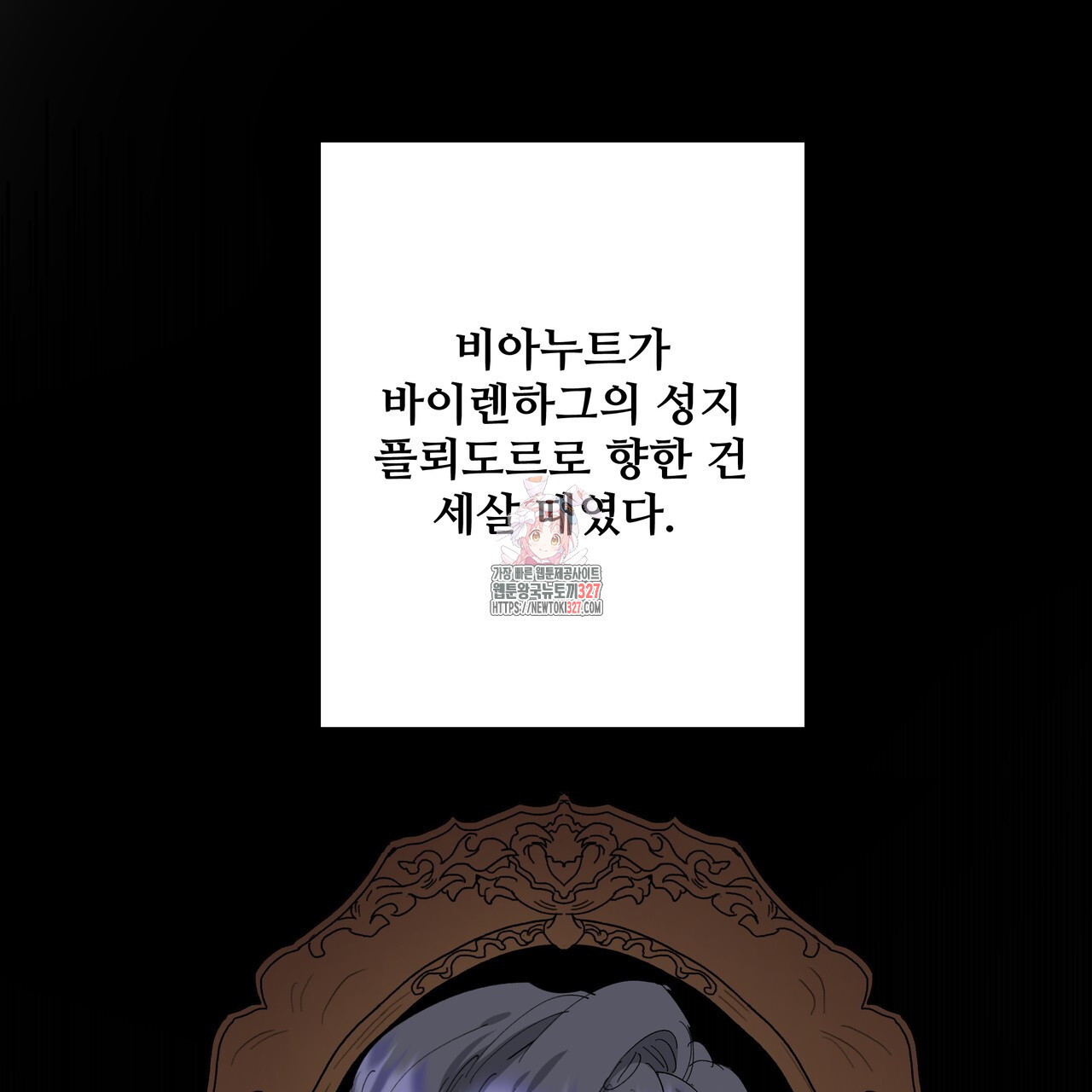 가짜 여동생을 원하면 46화 1