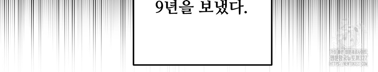 가짜 여동생을 원하면 46화 4