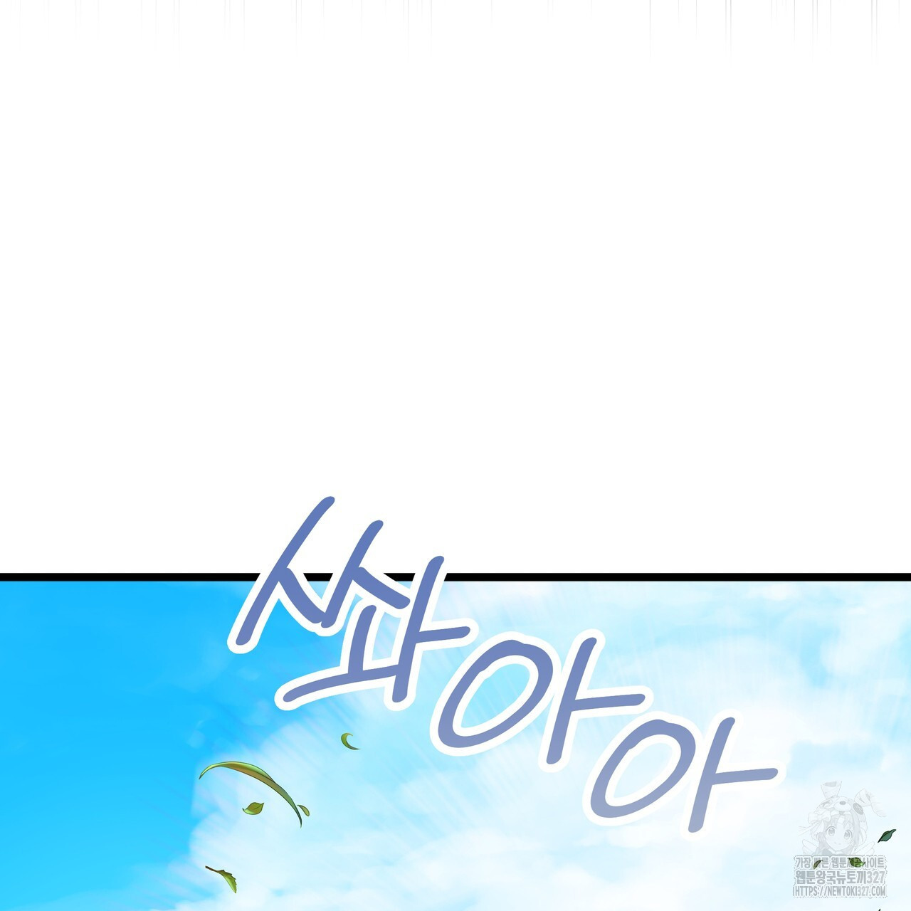 가짜 여동생을 원하면 46화 5