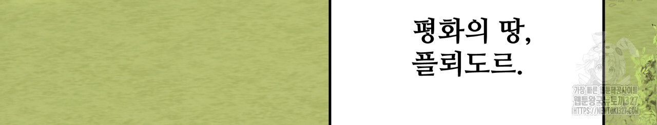 가짜 여동생을 원하면 46화 8