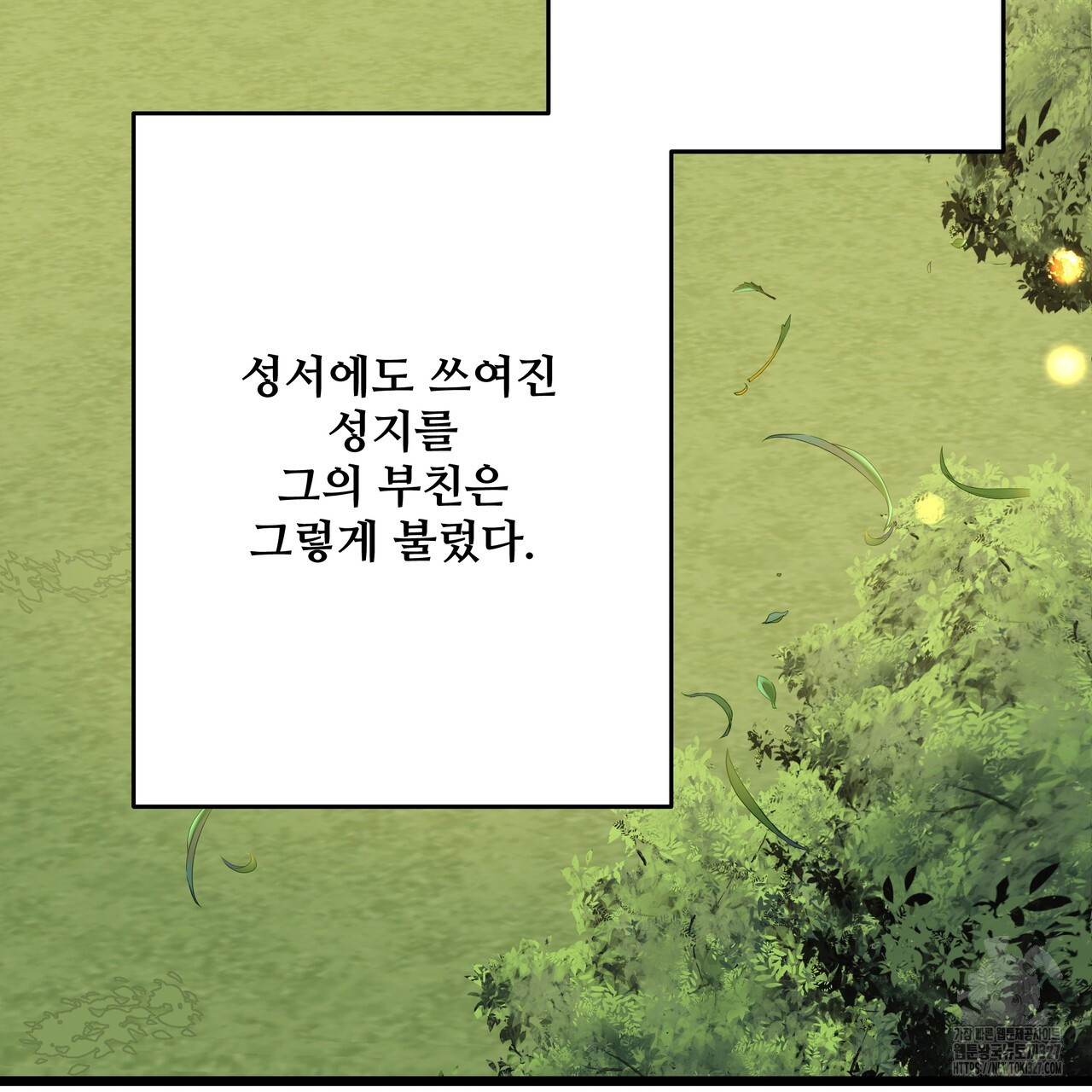 가짜 여동생을 원하면 46화 9