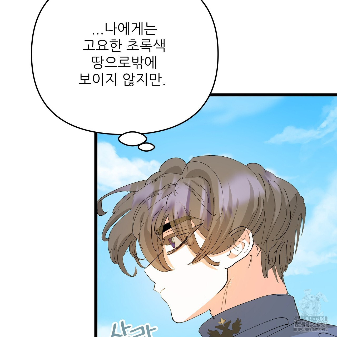 가짜 여동생을 원하면 46화 11