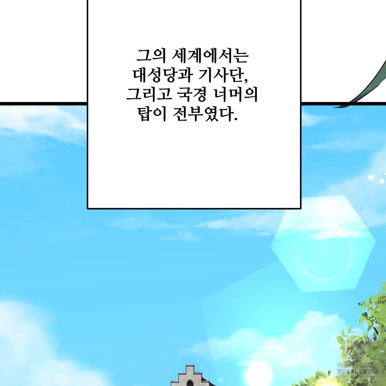 가짜 여동생을 원하면 46화 15