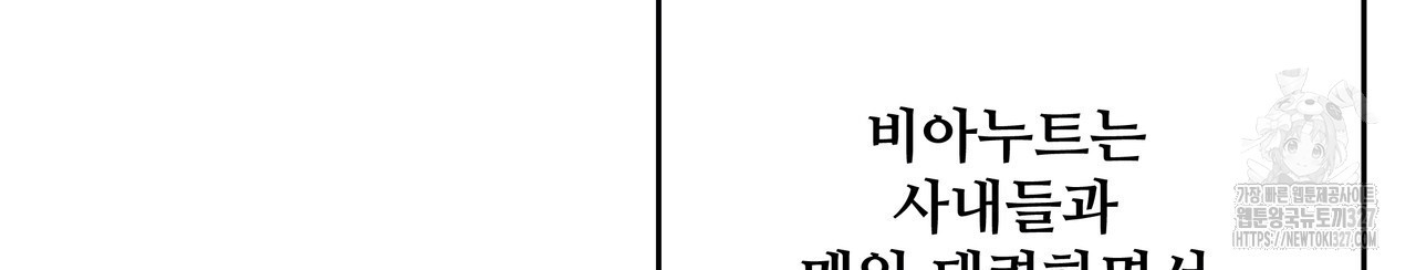 가짜 여동생을 원하면 46화 20