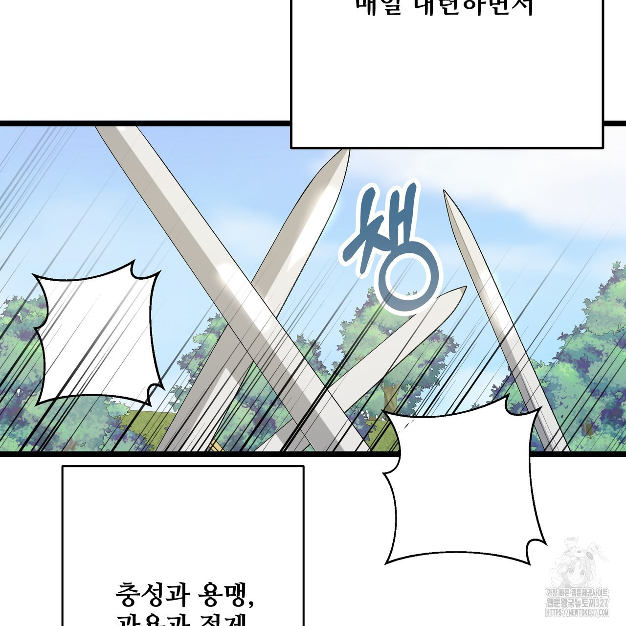 가짜 여동생을 원하면 46화 21
