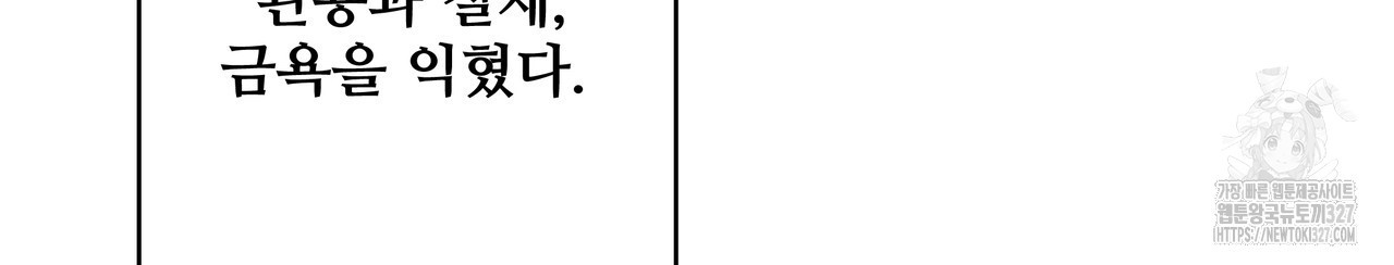 가짜 여동생을 원하면 46화 22