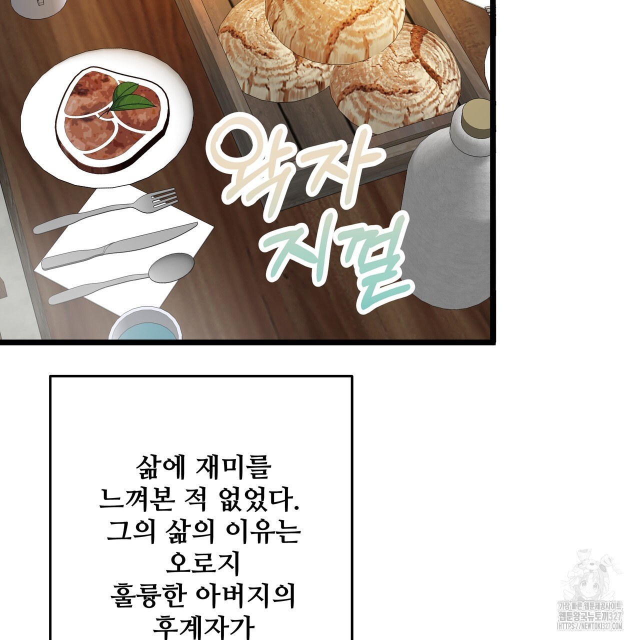 가짜 여동생을 원하면 46화 27