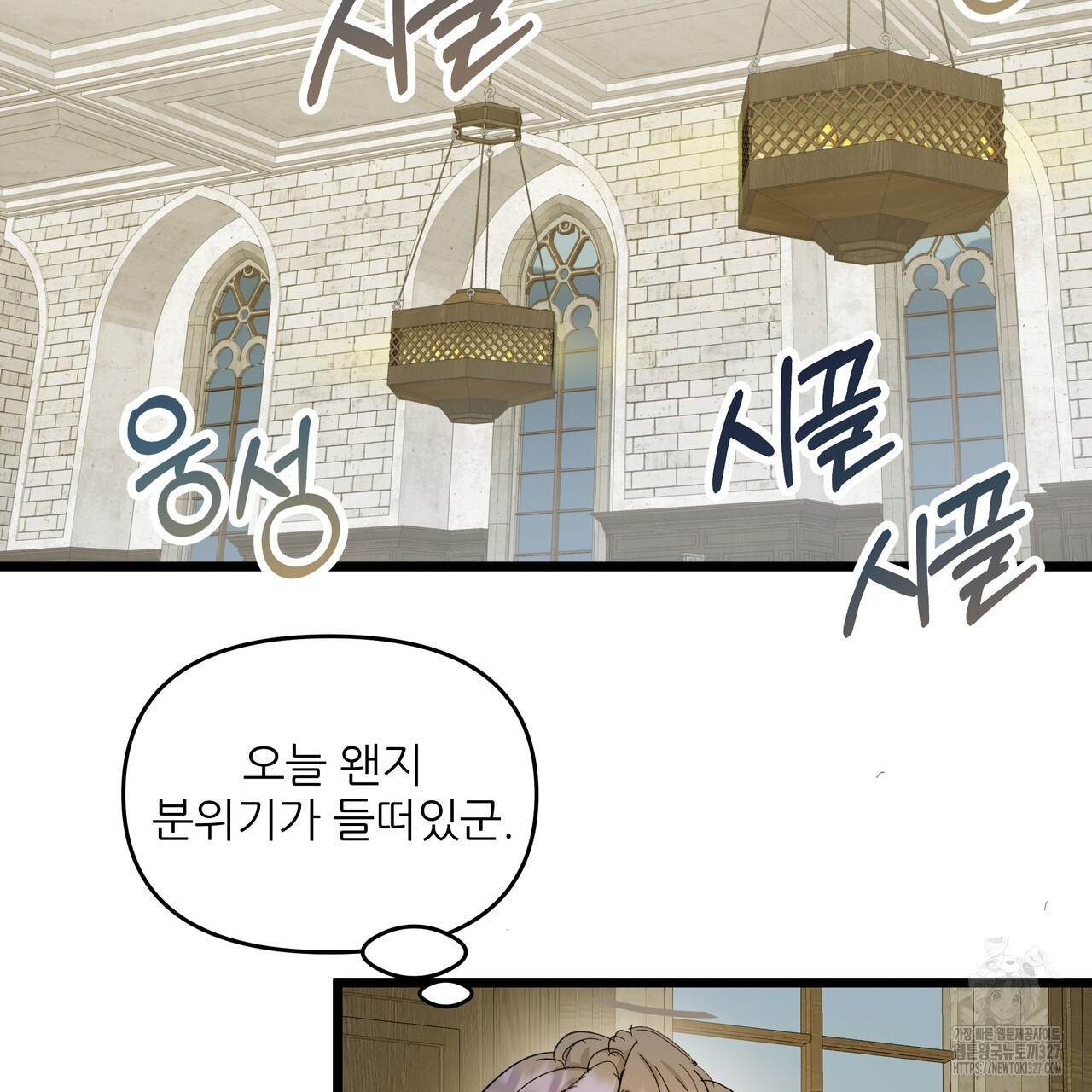 가짜 여동생을 원하면 46화 33