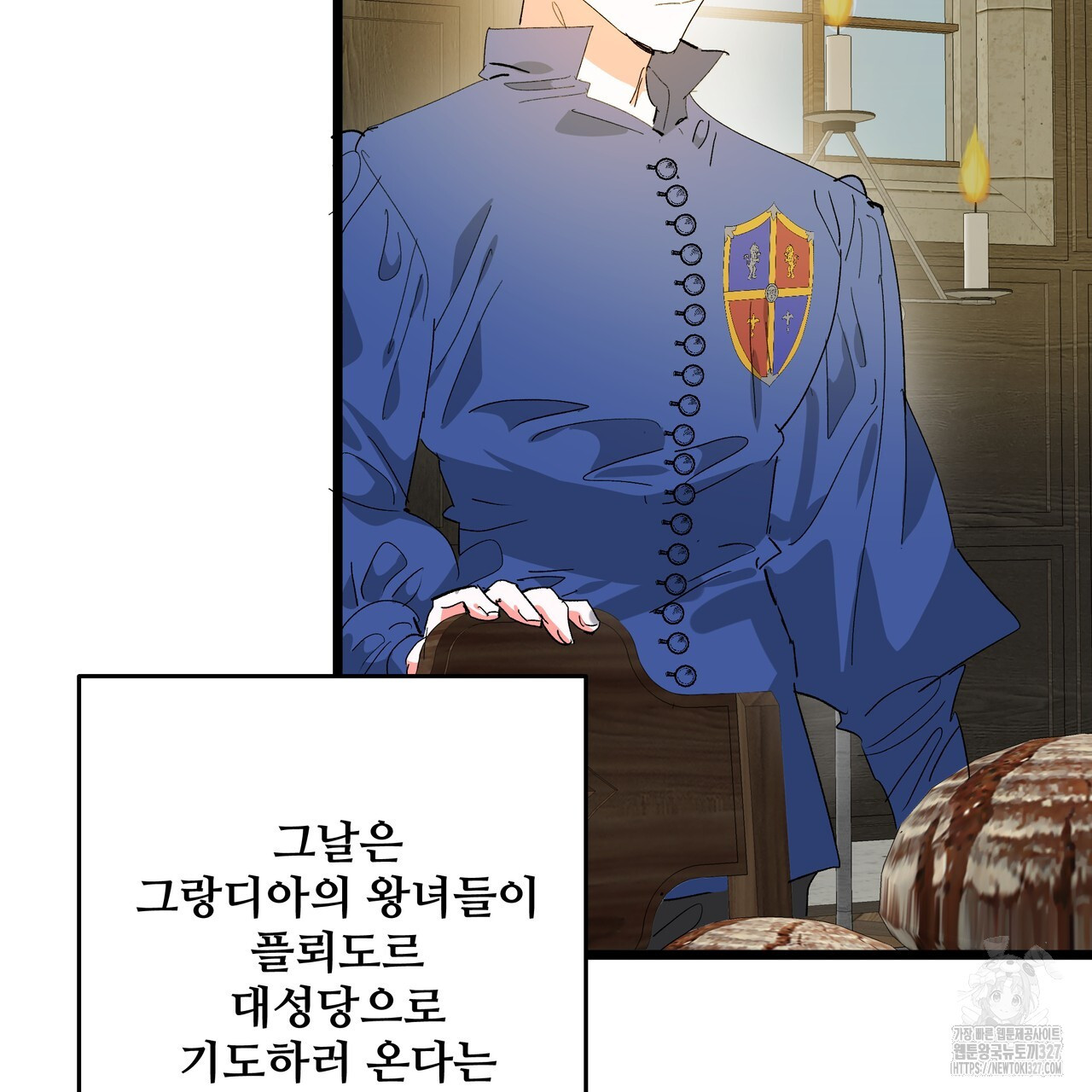 가짜 여동생을 원하면 46화 35