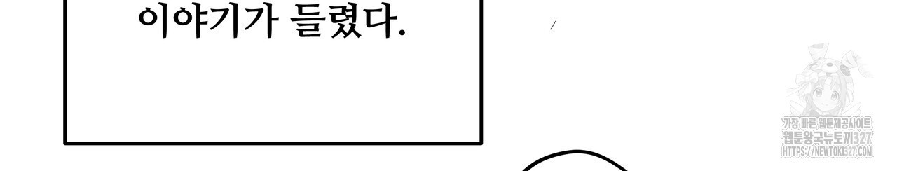 가짜 여동생을 원하면 46화 36