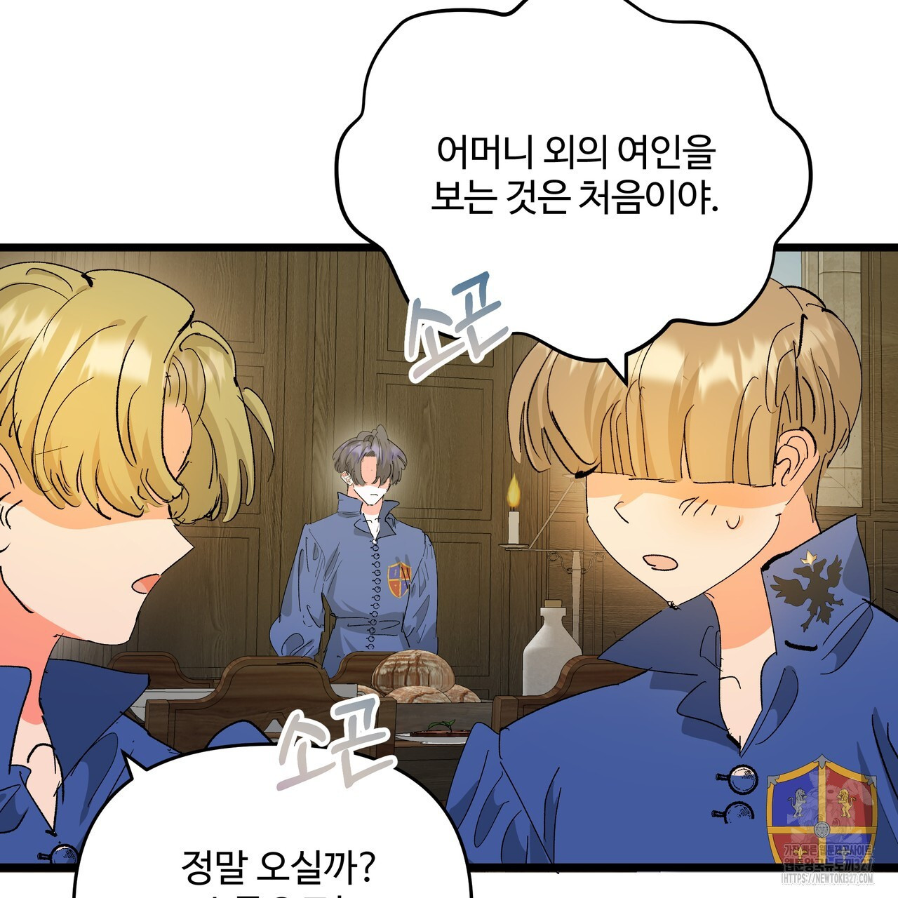 가짜 여동생을 원하면 46화 37