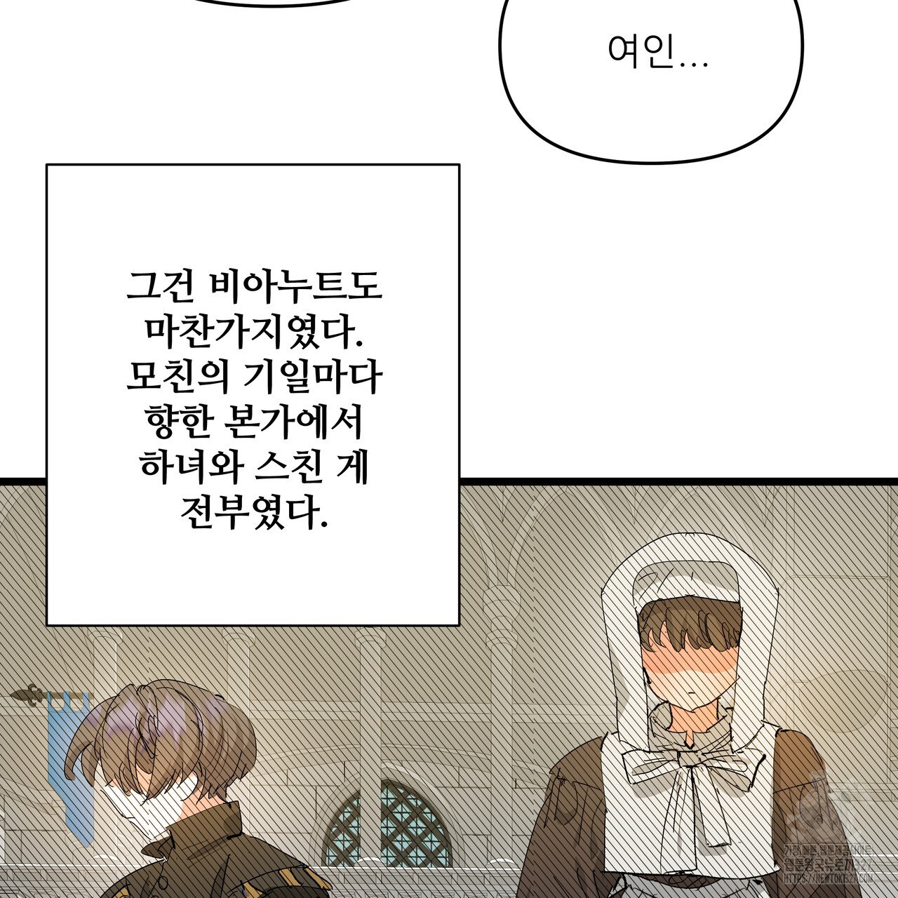 가짜 여동생을 원하면 46화 39