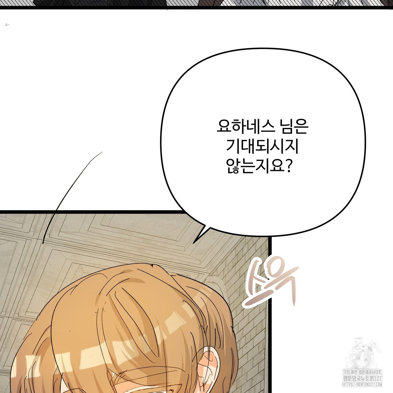 가짜 여동생을 원하면 46화 41