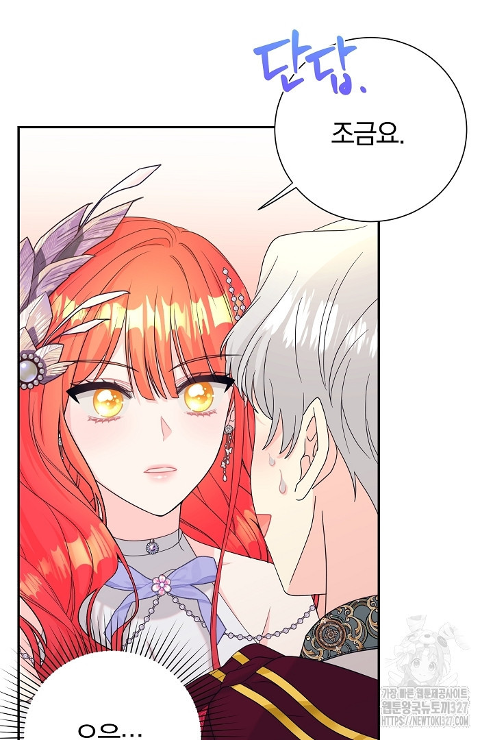 악역의 메리트 31화 4