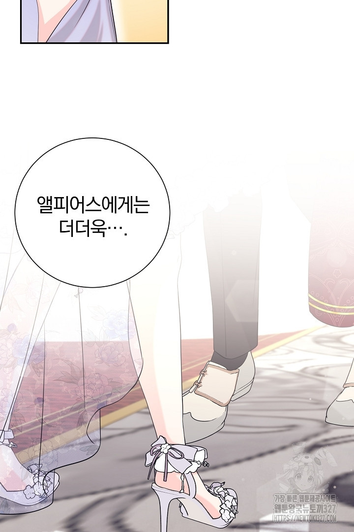 악역의 메리트 31화 18