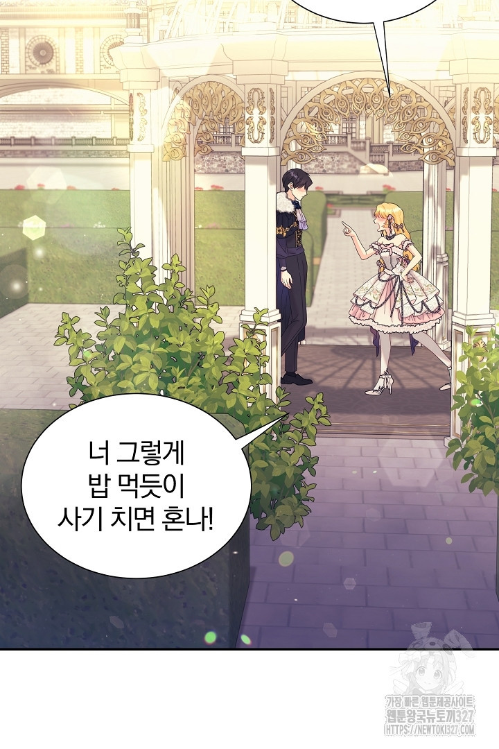 악역의 메리트 31화 48