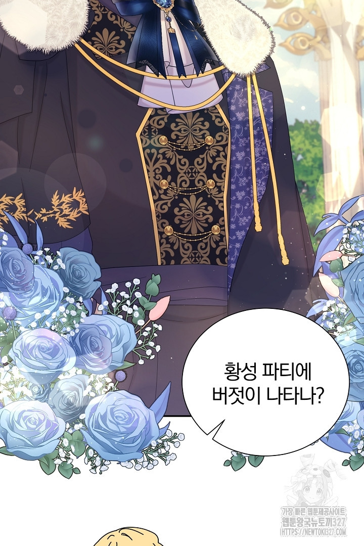 악역의 메리트 31화 50
