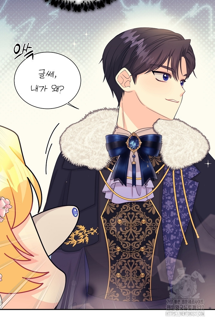 악역의 메리트 31화 70